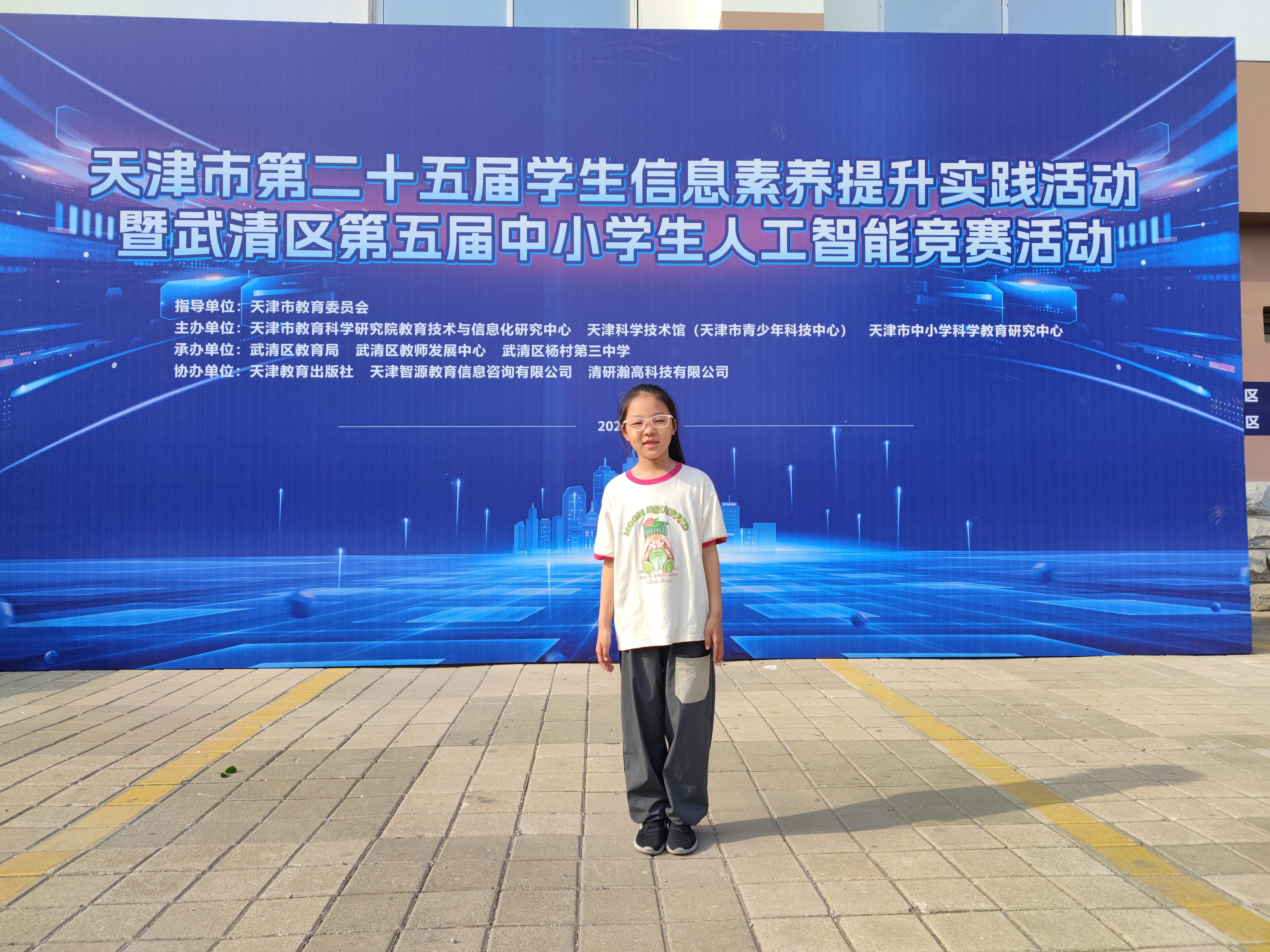 National pheromones are exhausted (National Information Literacy Competition Platform)